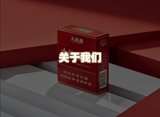 关于名仕香烟网